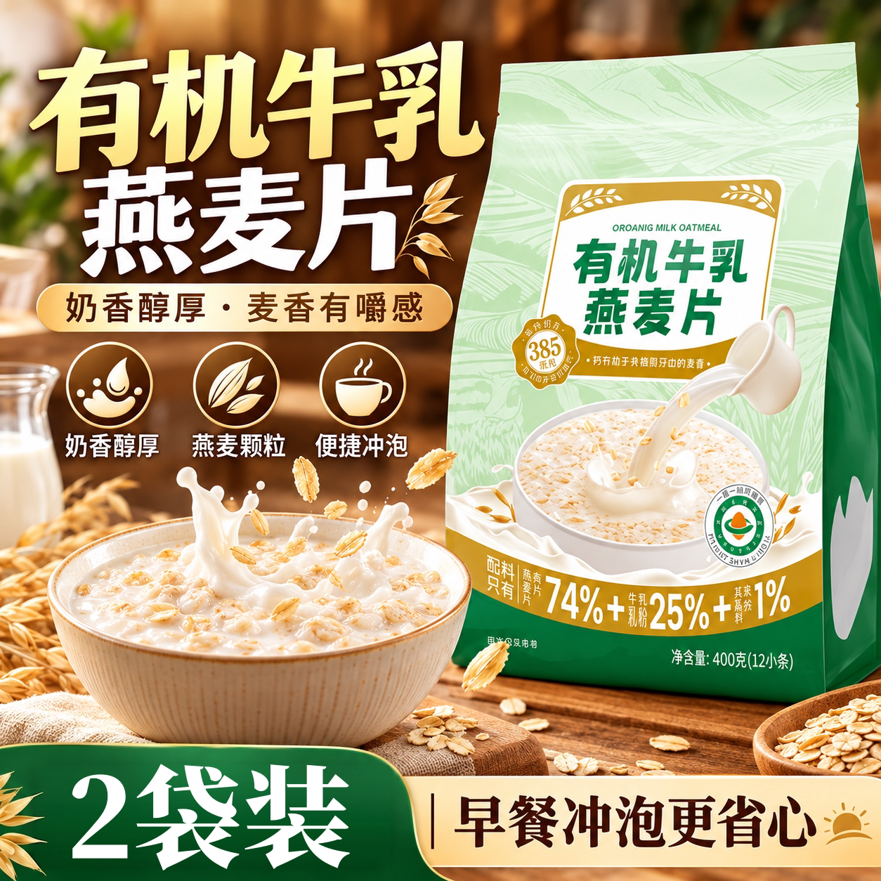有机无糖燕麦片糖尿人病人专用食品旗舰店正品原味早餐官方纯麦片