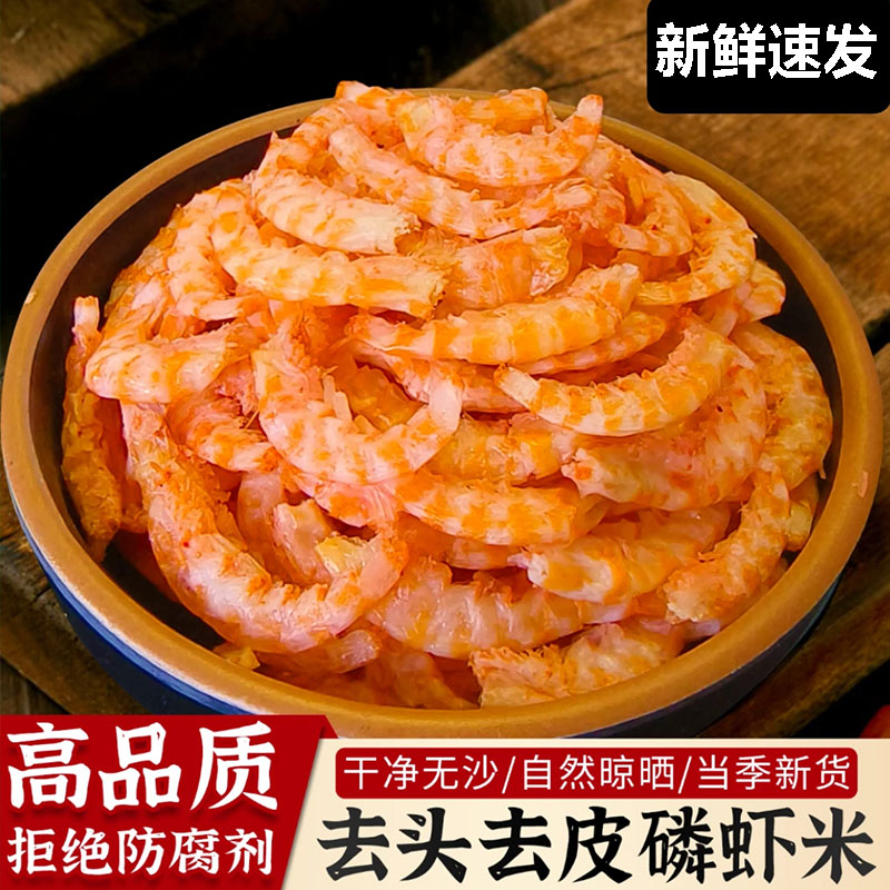南极磷虾米磷虾仁干磷虾干小虾米