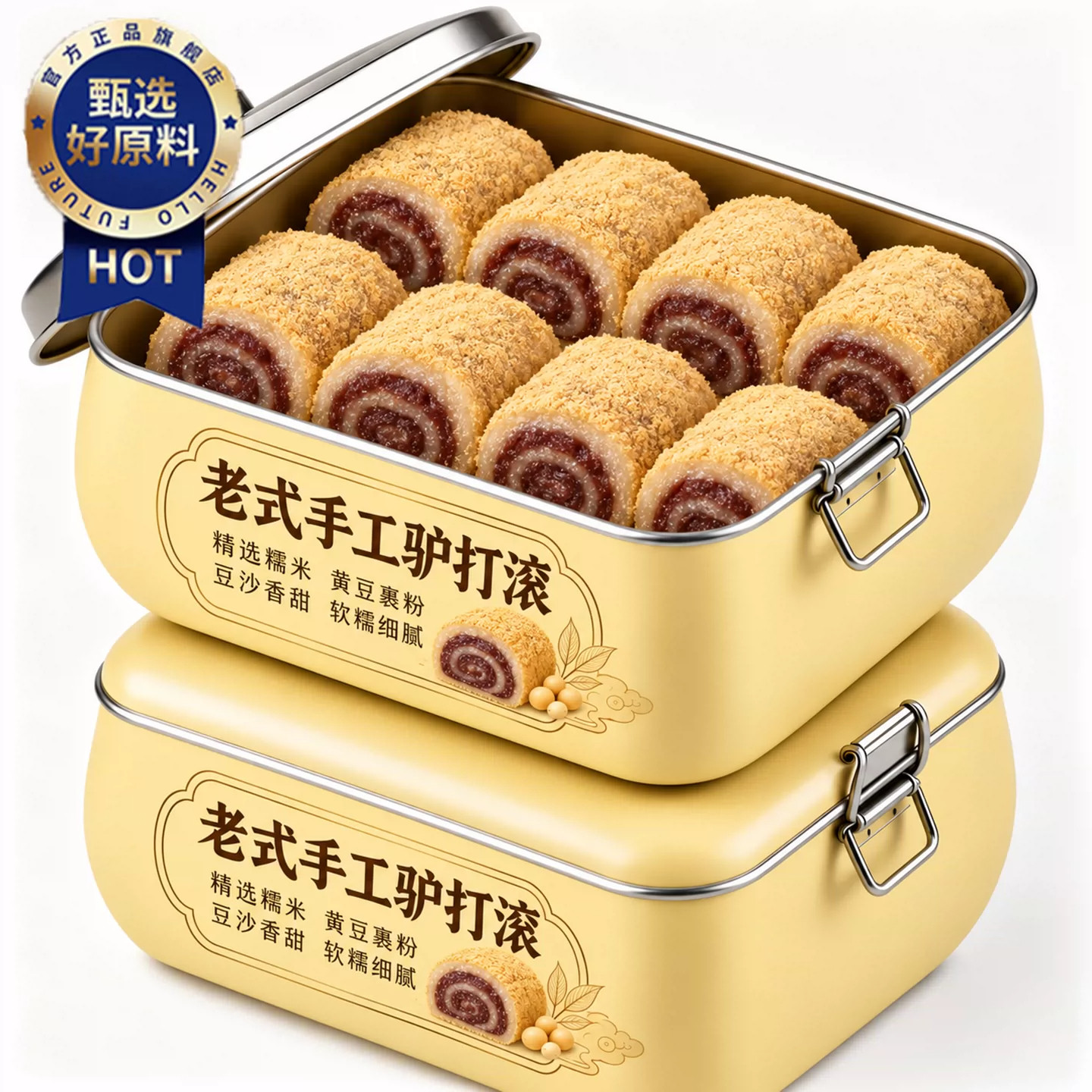 驴打滚正宗老北京特产中式糕点糯米糍粑米糕休闲零食官方旗舰店