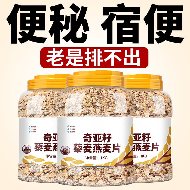 奇亚籽藜麦糙米燕麦片官方旗舰店正品五黑混合全谷物即食杂粮麦片