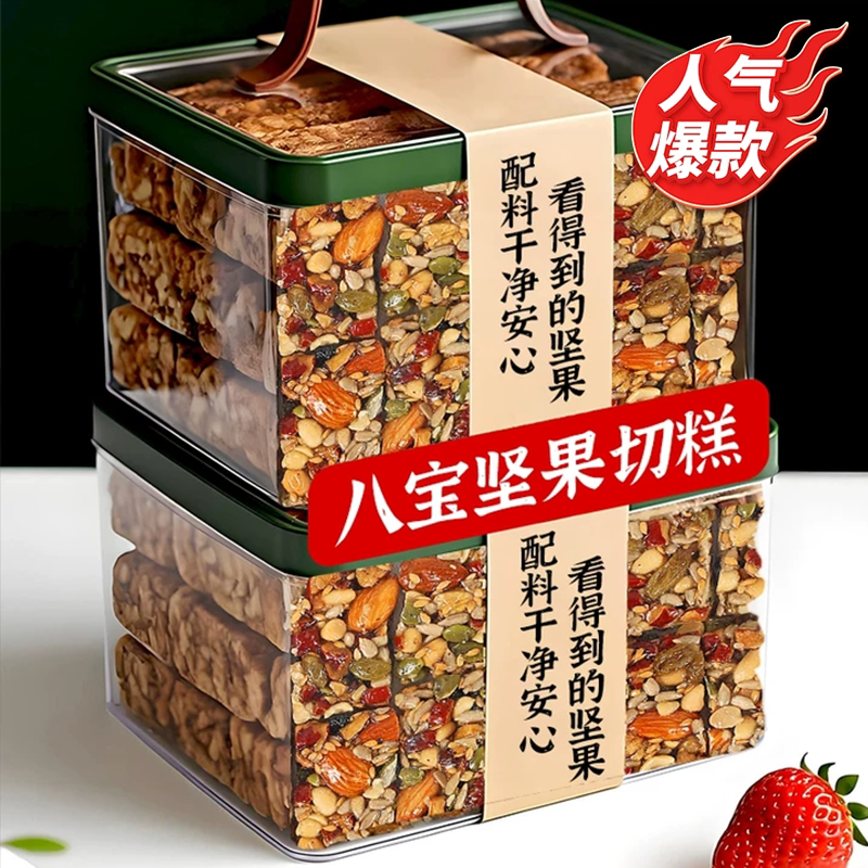 央妈推荐新疆八宝手工切糕无添蔗糖官方旗舰店正宗特产坚果糕点