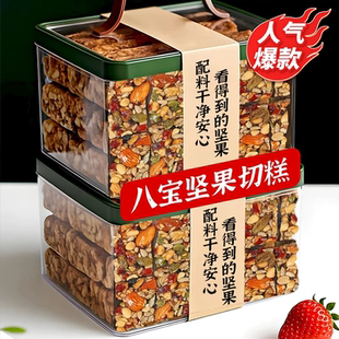 央妈推荐新疆八宝手工切糕无添蔗糖官方旗舰店正宗特产坚果糕点