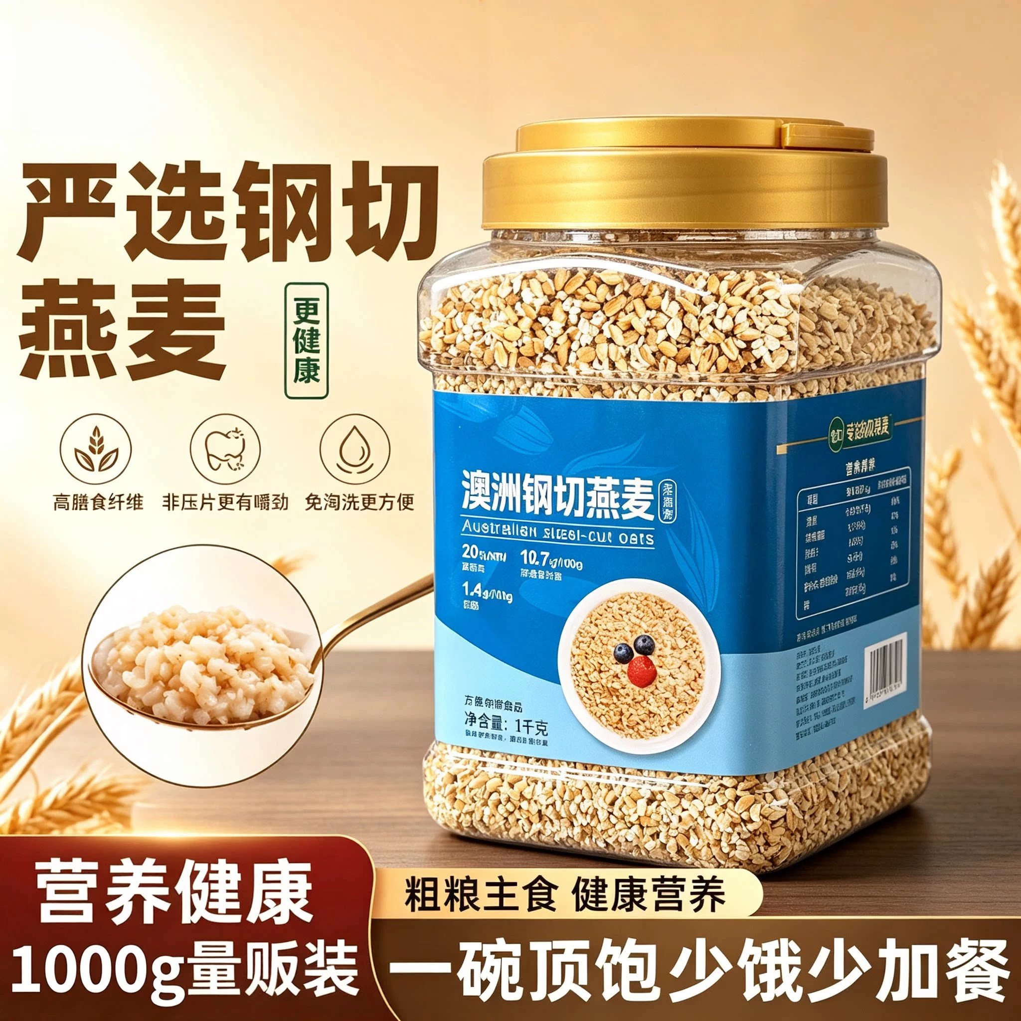 钢切燕麦粒粗粮燕麦米新米胚芽澳洲原味轻食健康早餐代餐粗粮谷物