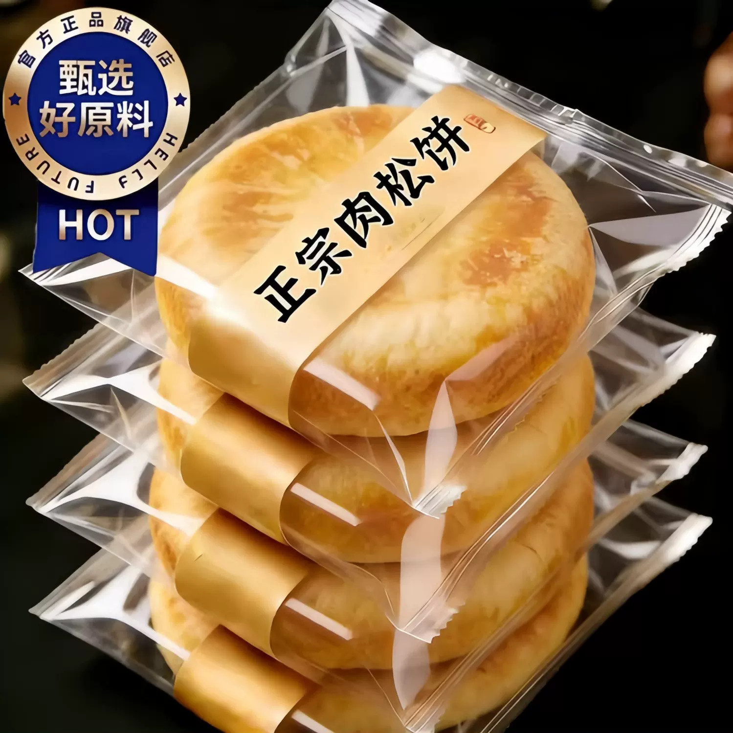 肉松饼整箱批发官方旗舰店早餐糕点面包解馋充饥零食宿舍点心小吃