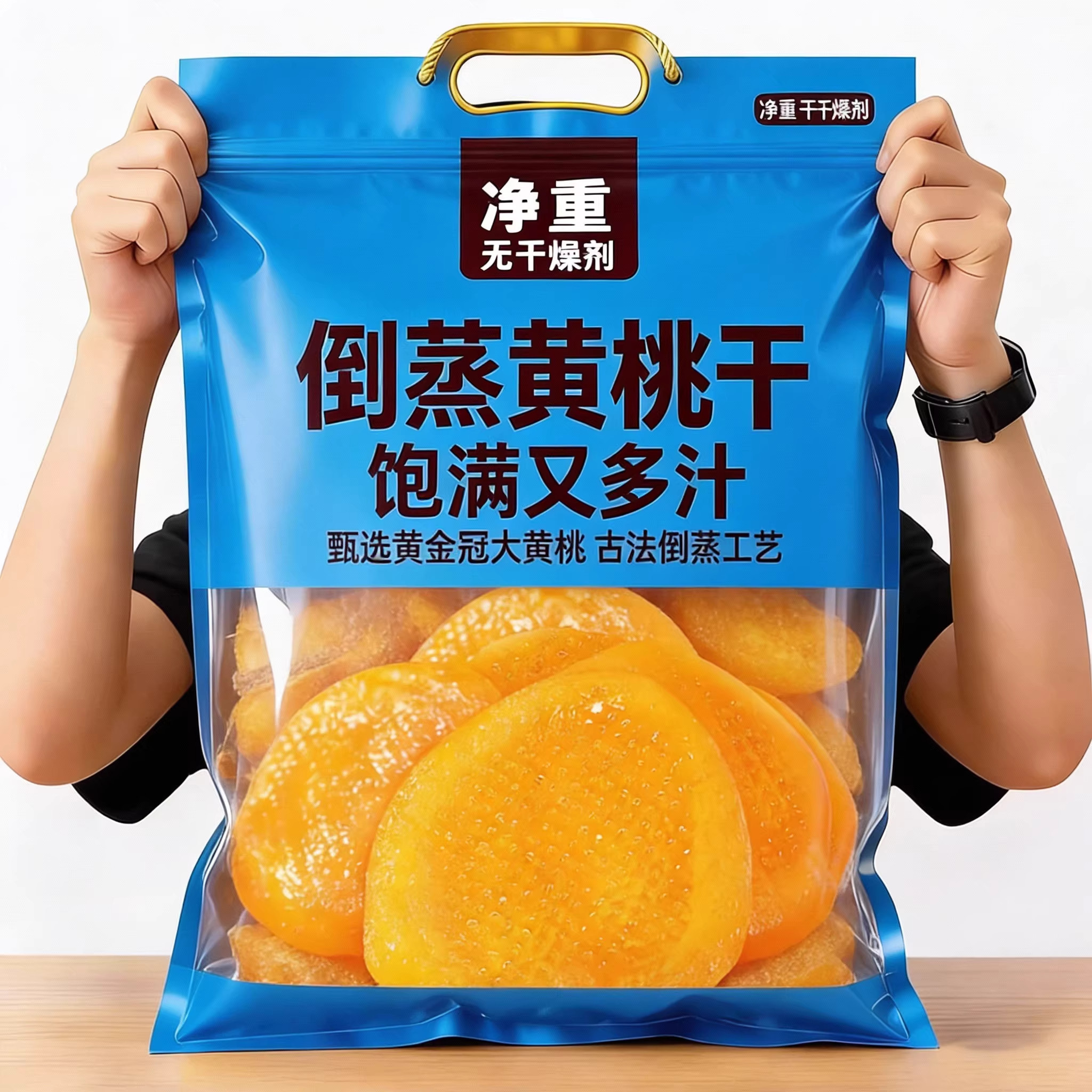 央妈推荐黄桃干酸甜软糯无添加糖精水蜜桃子肉果脯零食官方旗舰店