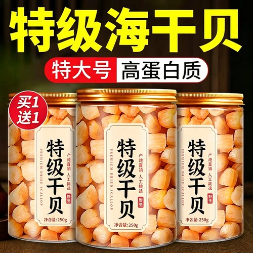 无添加 肉质鲜嫩 滋补佳品 肉质厚实