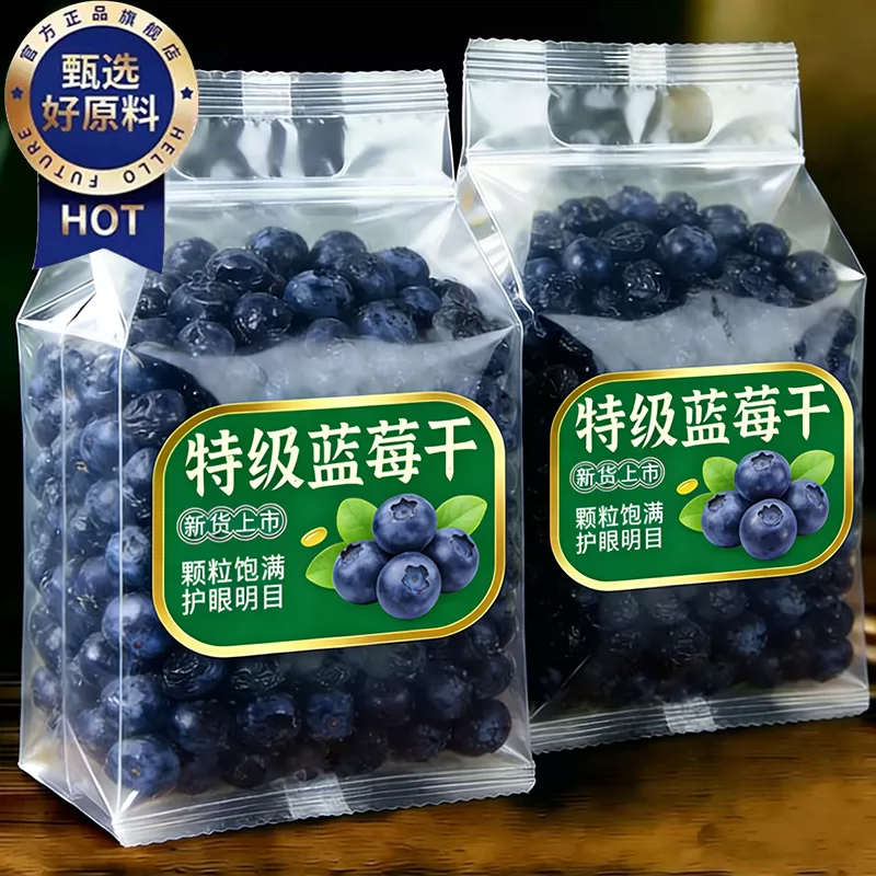 农科院蓝莓干正品官方旗舰店大兴安岭野生有机果干无糖无添加烘焙