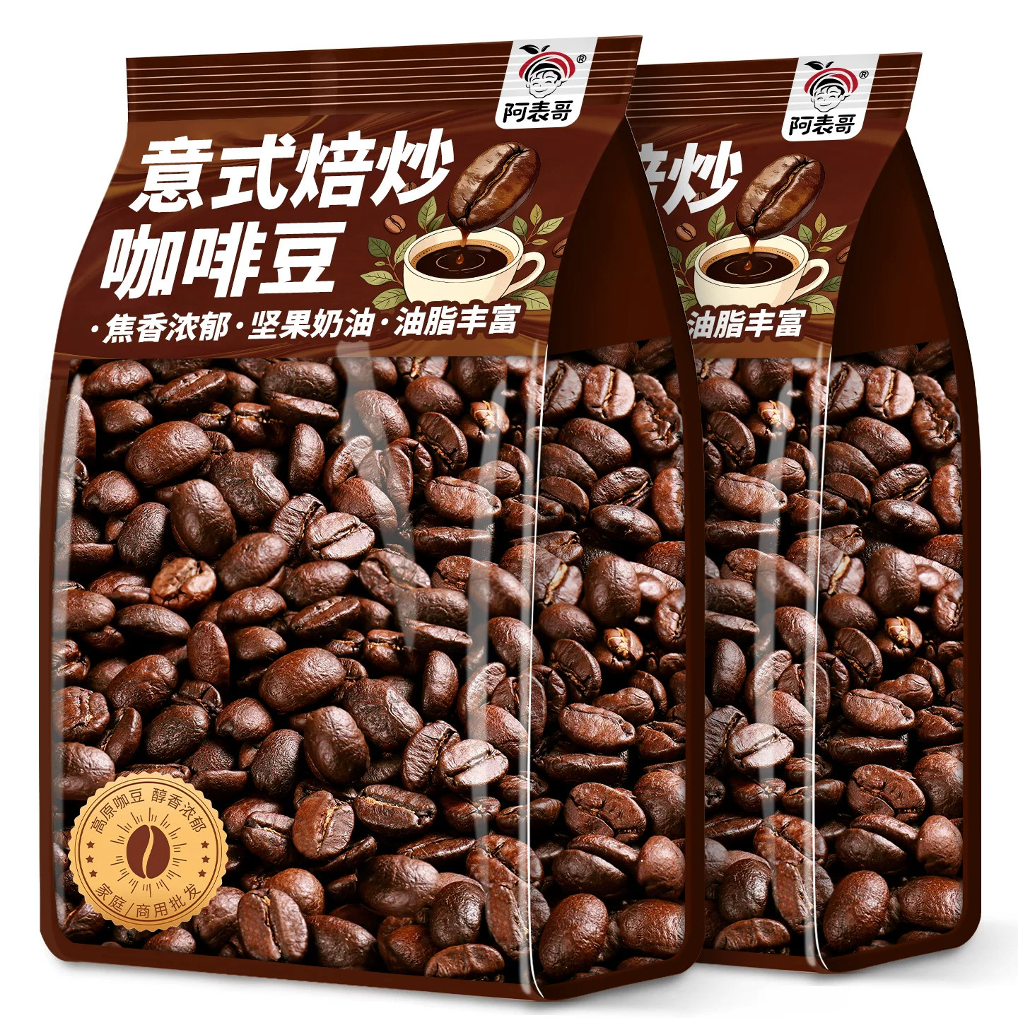 【疯抢20w+销量】云南咖啡豆
