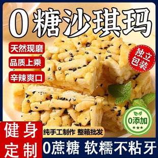 荞麦沙琪玛早餐糕点小零食食品老式蔗糖整箱萨其马办公室休闲小吃