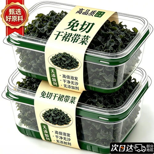 易泡速发、干净免洗、百搭多用、久煮不烂