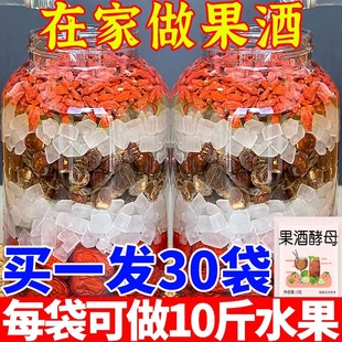 果酒曲酿酒专用甜酒曲官方旗舰店西瓜发酵粉自制做水果酒曲子酵母