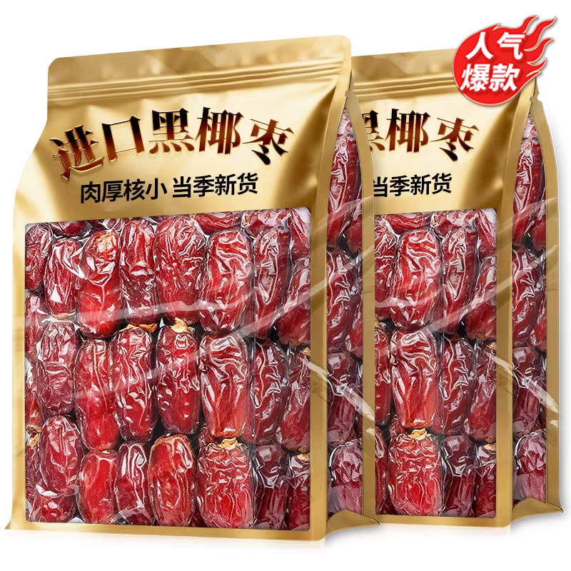 椰枣特级新疆特产官方旗舰店纯正进口新货迪拜阿联酋沙特新鲜蜜饯