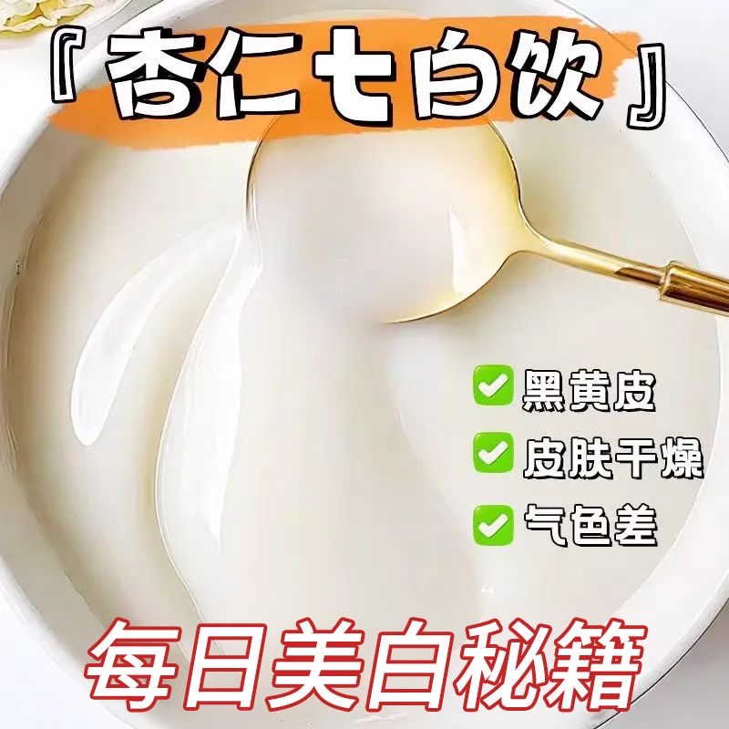 央妈推荐杏仁七白饮早餐冲泡代餐粉杏仁粉山药茯苓芡实滋补养生官