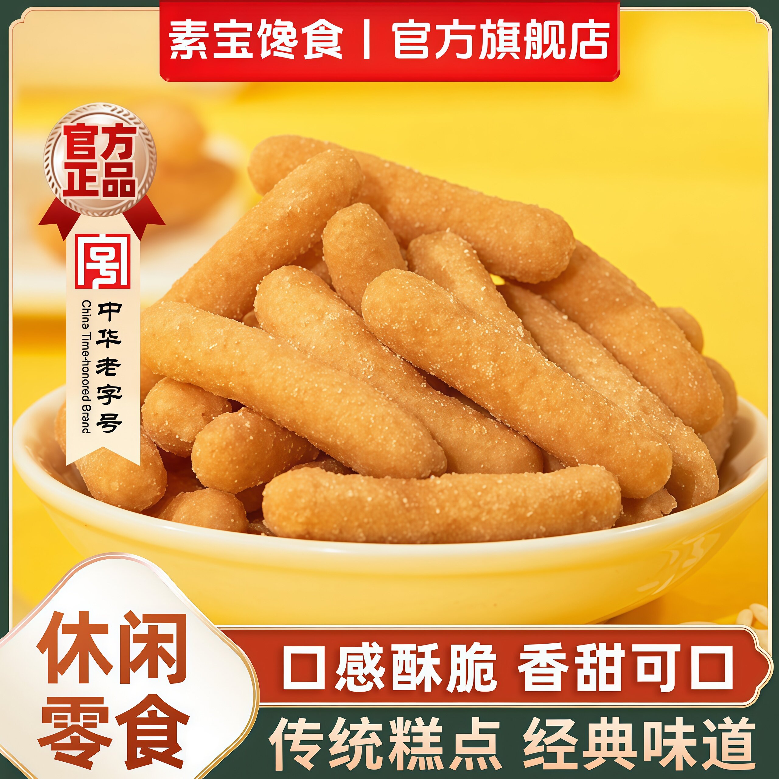 正宗江米条老式传统散装批发雪花条糯米京果整箱零食休闲小吃食品