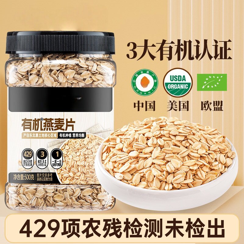 新货东北生燕麦片500g无添加非即食五谷杂粮散装早餐煮粥需煮