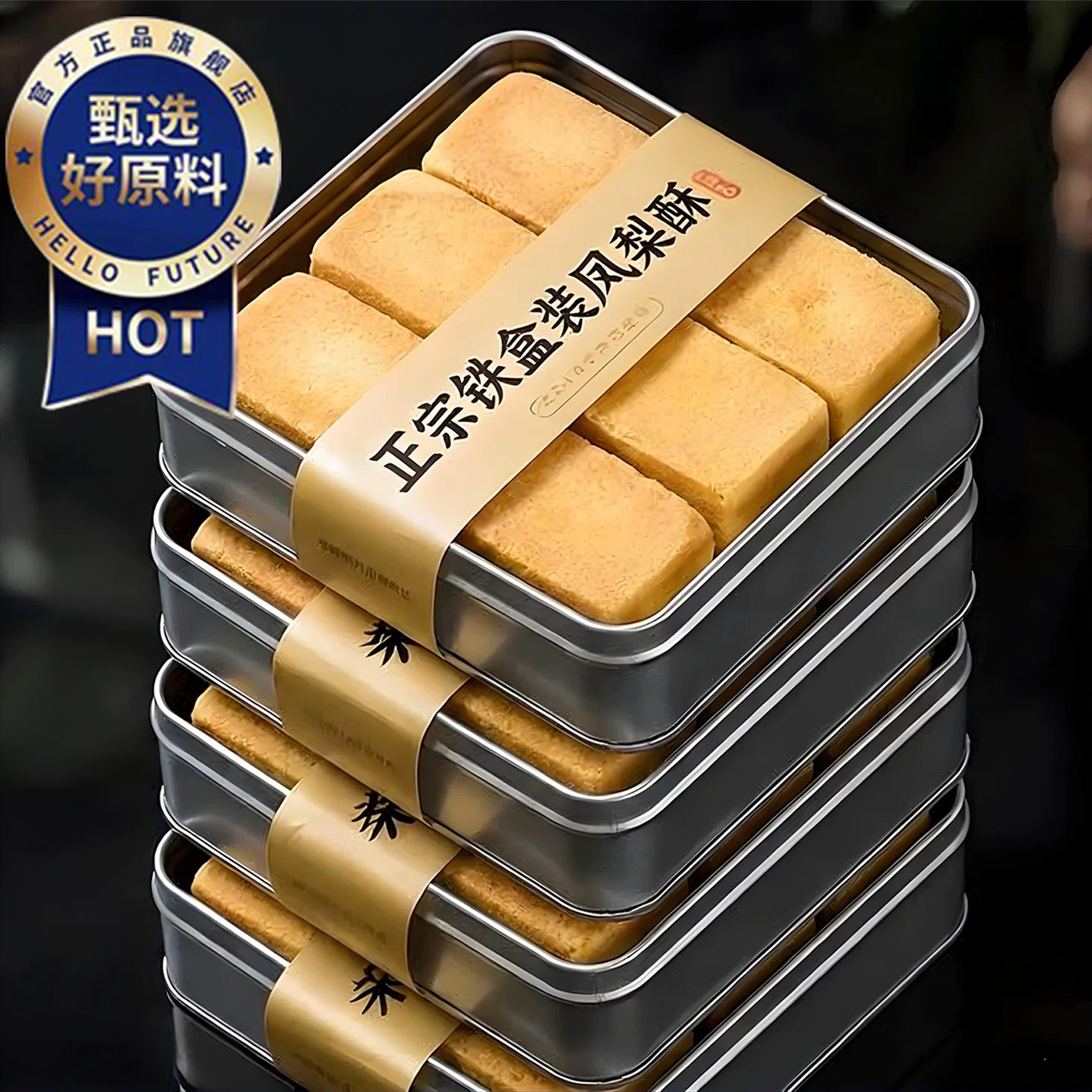 台湾师傅手艺铁盒子凤梨酥正宗厦门风味特产零食早餐代餐食品点心
