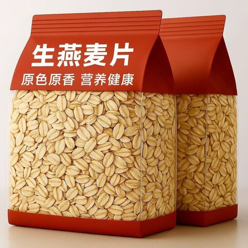 生燕麦片26年新鲜现压原味需煮纯麦片非即食粗粮早餐熬粥五谷杂粮
