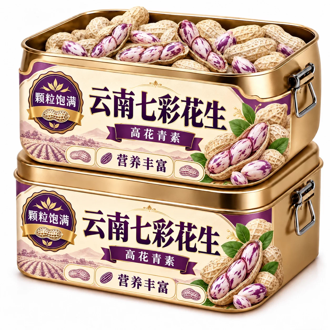 七彩花生正宗云南特产2026新货咸干带壳新鲜牛奶花生官方旗舰店