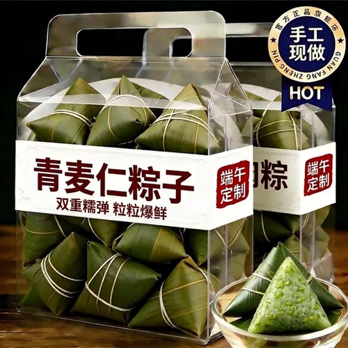 【爆卖100w+】青麦仁粽