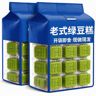 央妈推荐 正宗武汉特产官方旗舰店传统糕点绿豆饼无糖 绿豆糕老式