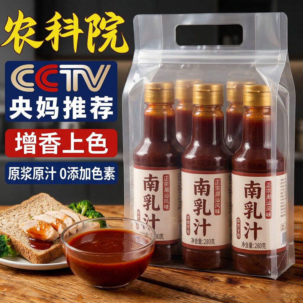 正宗潮汕南乳汁官方旗舰0添加调料商用豆腐乳汁酱火锅广东东坡肉