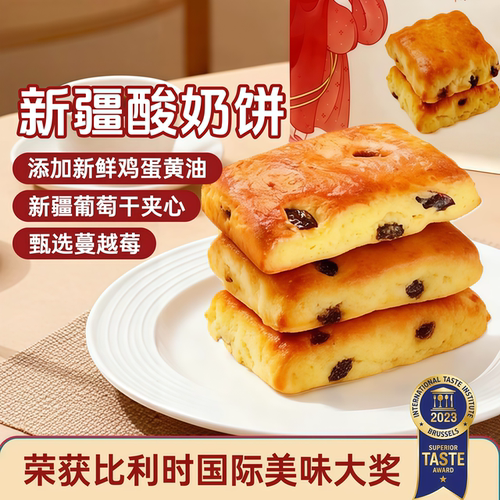 2026新款内蒙古酸奶饼酸奶酥饼草原点心糕点