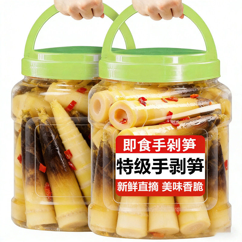 【高品质推荐】正宗手工笋图片
