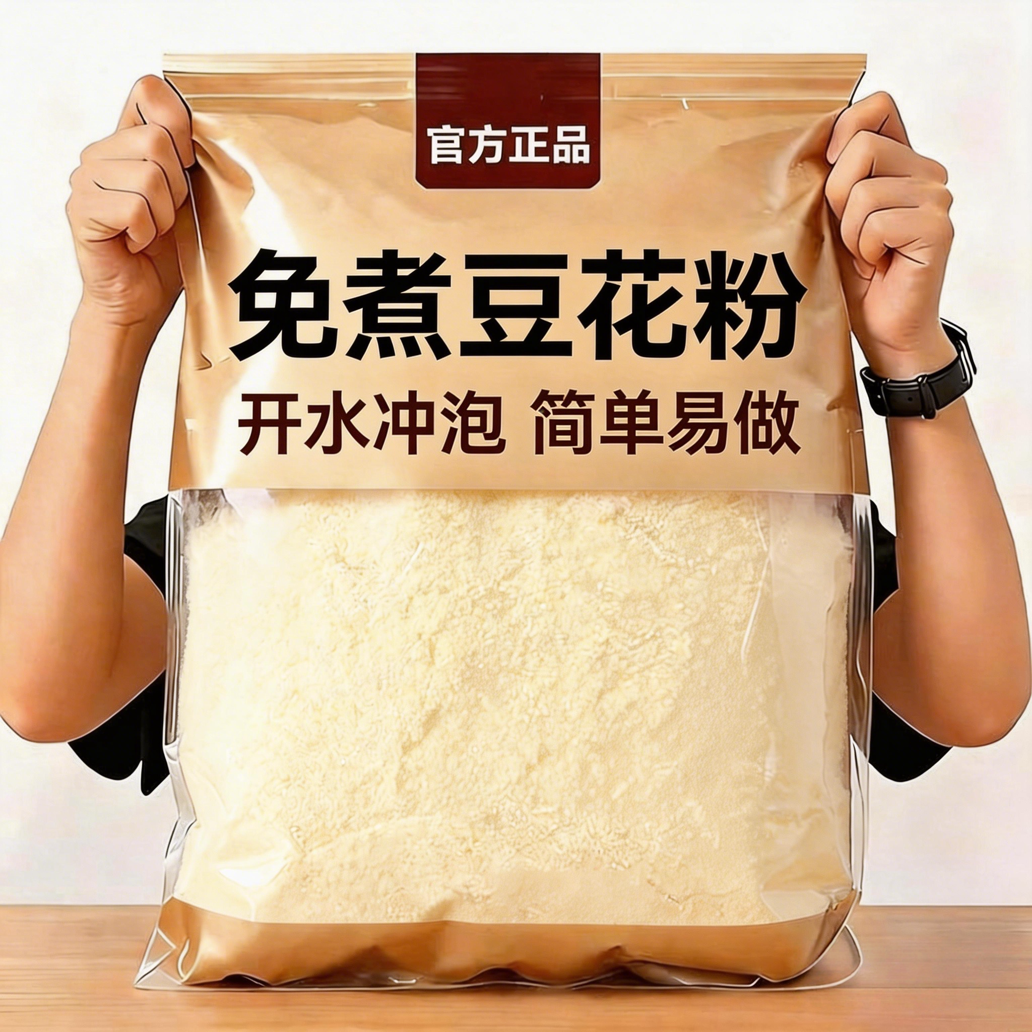 农科院正宗豆花粉豆腐脑家用豆腐脑专用小包装免煮早餐奶茶店布丁