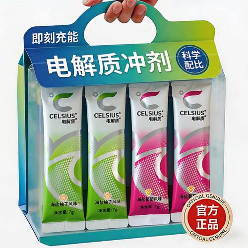 央妈推荐！电解质冲剂运动饮料粉0糖0卡健身葡萄糖粉跑步无糖补水