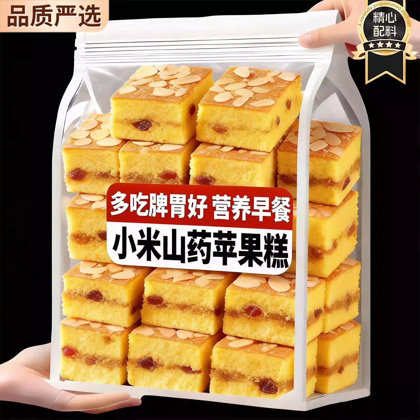 农科院小米山药苹果糕正品官方旗舰店养早餐鸡蛋糕点休闲零食健康