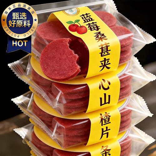 【农科院推荐】桑葚山楂片
