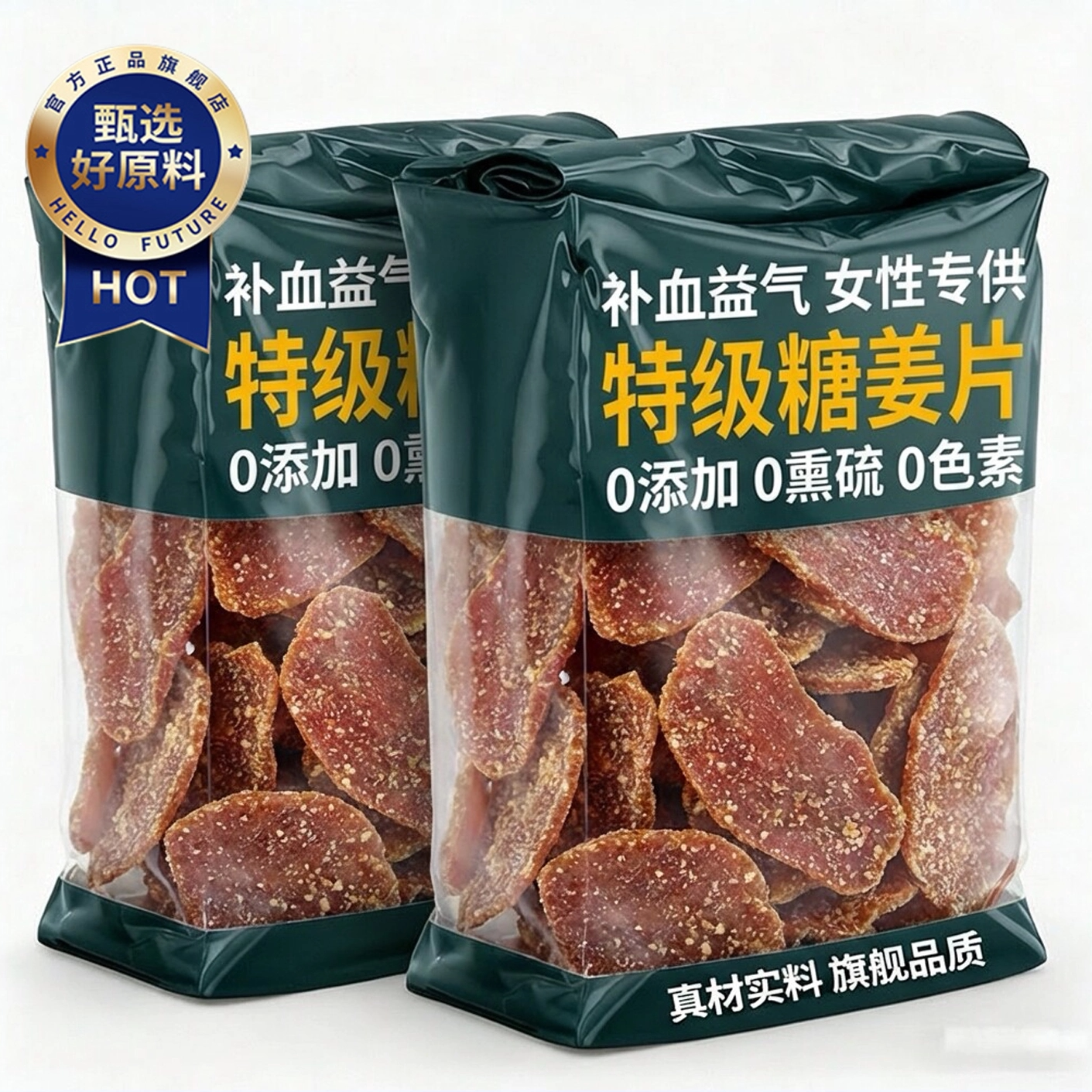 正宗糖姜片零食红糖姜片即食姜片干姜糖老姜味无添加袋装蜜饯暖胃