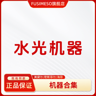 新款水光机器密斯菲尔海菲五代升级美黛尔负压导入美容院家用仪器