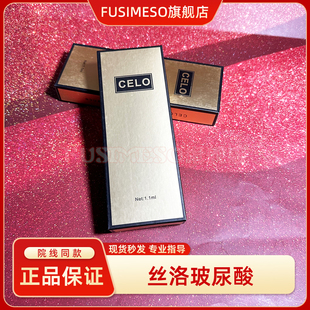 韩国进口丝洛玻尿酸原液保湿增效液大中小分子玻尿酸贝拉纽斯