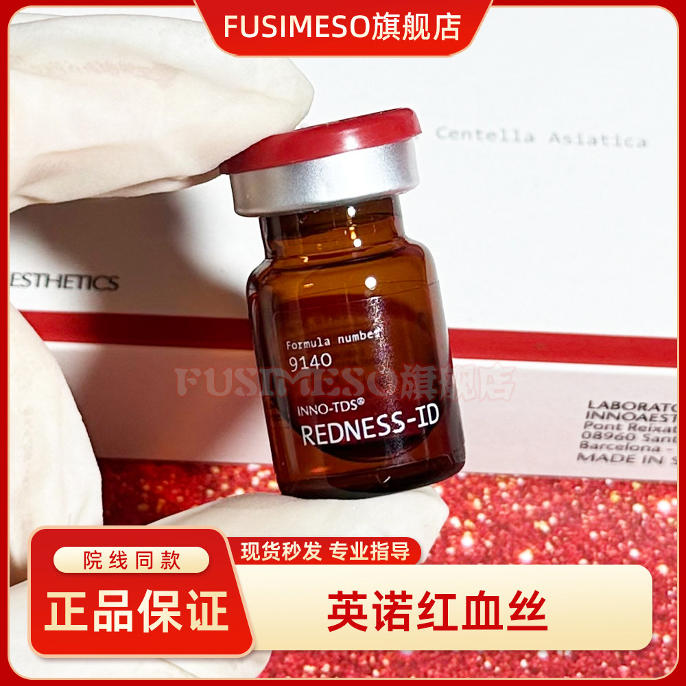 去红血丝改善泛红淡化面部潮红水伤口敷料