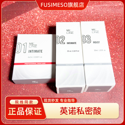 英诺私密酸秘岚私处粉嫩去黑色素腋下乳晕嫩红素私密处护理紧致