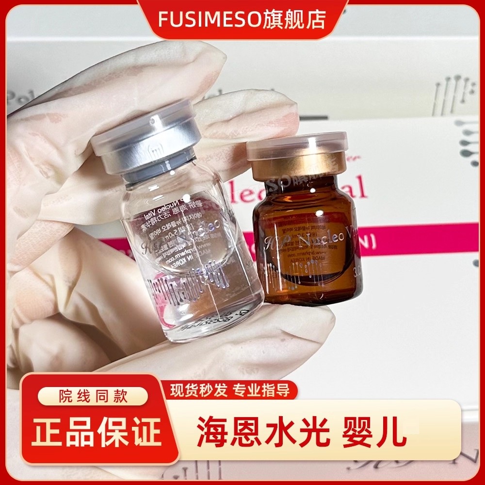 海恩婴儿三文鱼水光修护敏感精华原液安瓶补水收缩毛孔修复补水