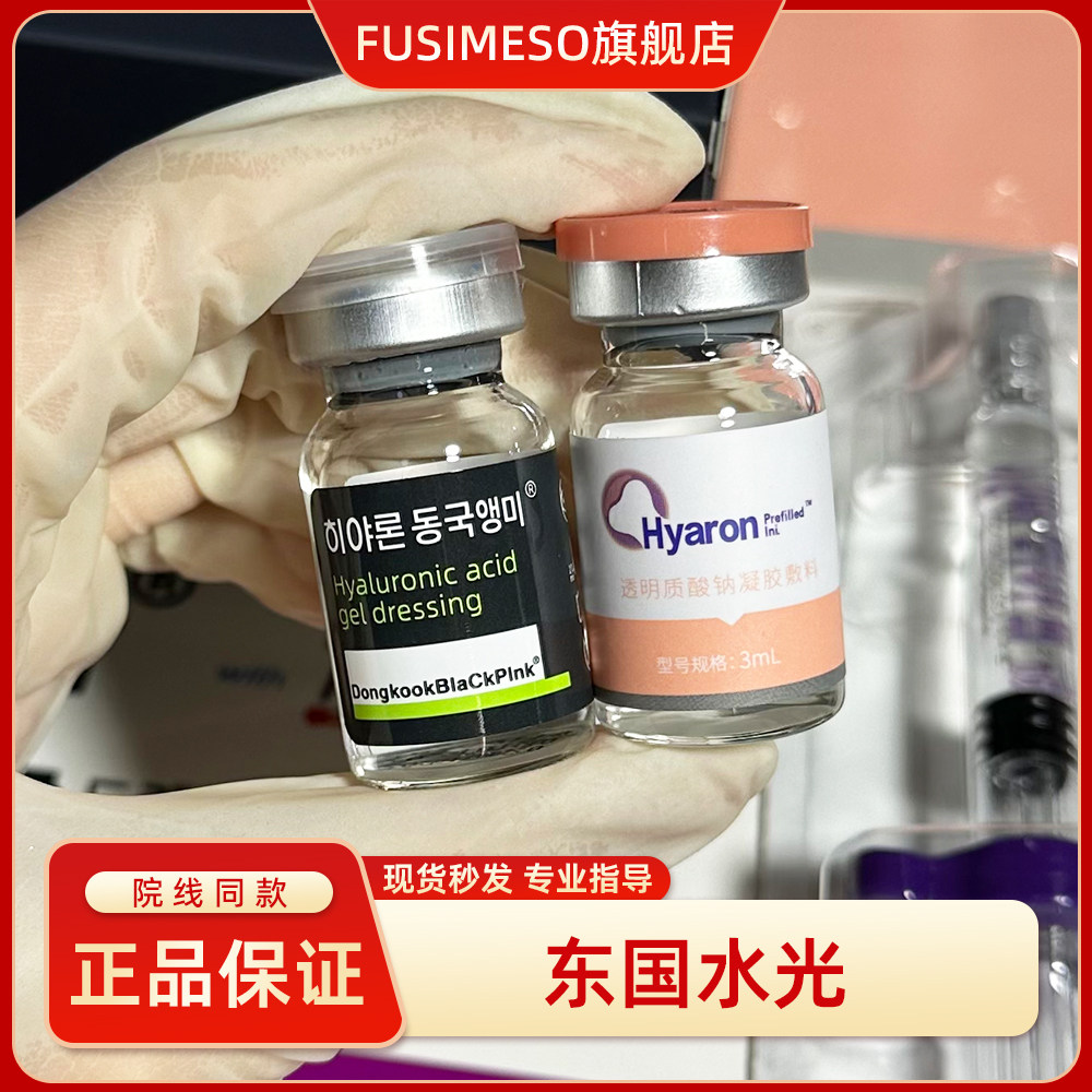 东国西林瓶粉墨水光精华原液提亮滋润补水保湿收缩毛孔mts
