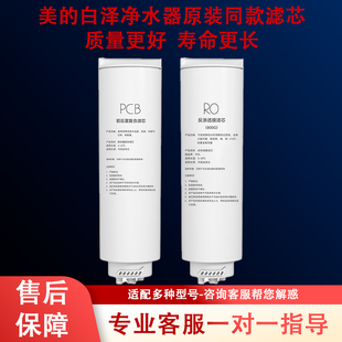 美的白泽净水机器MRO1782D-600G/1785D-800G/1787D-1000G滤芯PCB