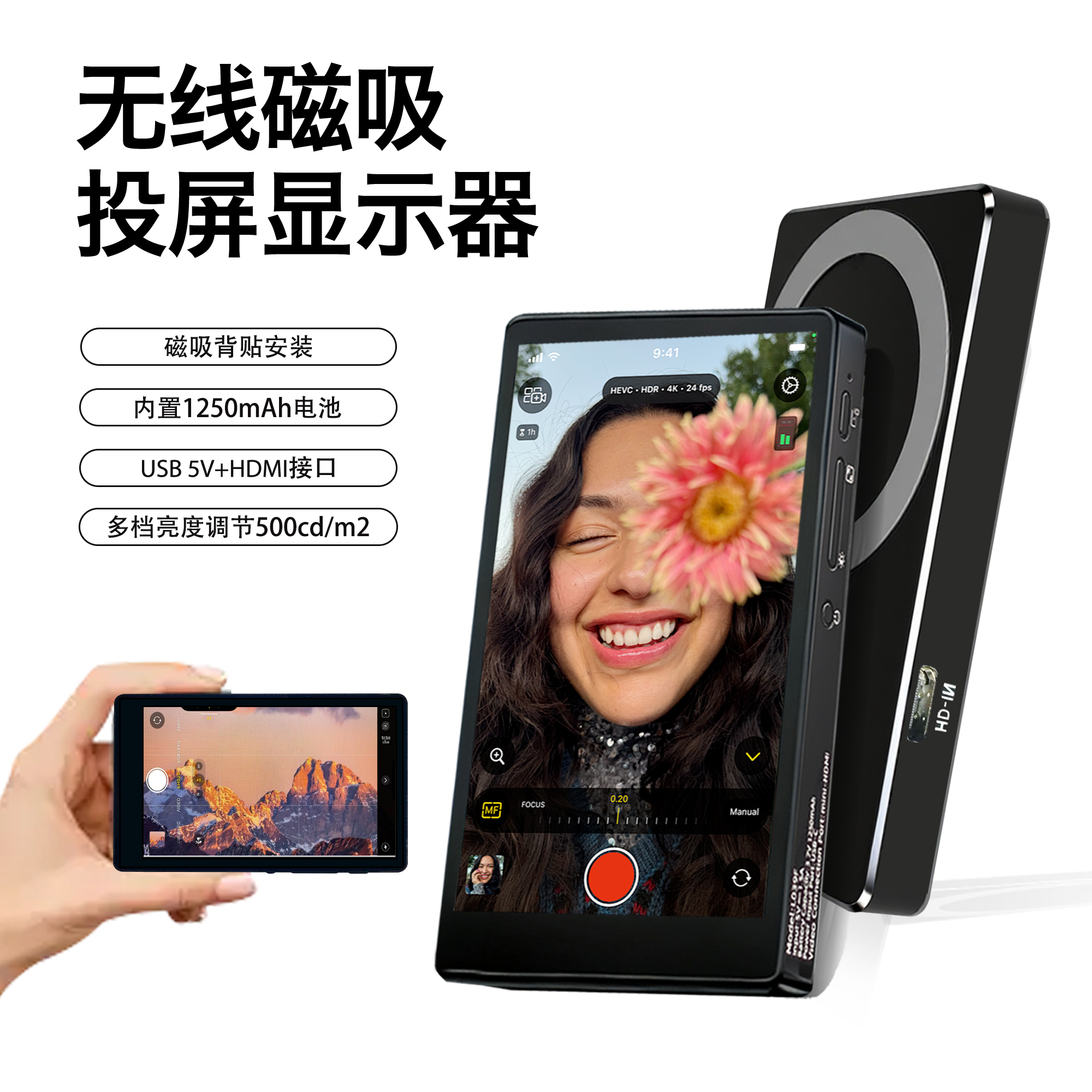 手机外置自拍屏4寸无线投屏器带电池磁吸便携后置摄像头高清取景