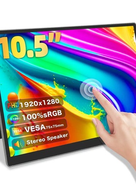 10.5寸2K高清便携显示器笔记本电脑外接副扩展屏幕swtich/PS5