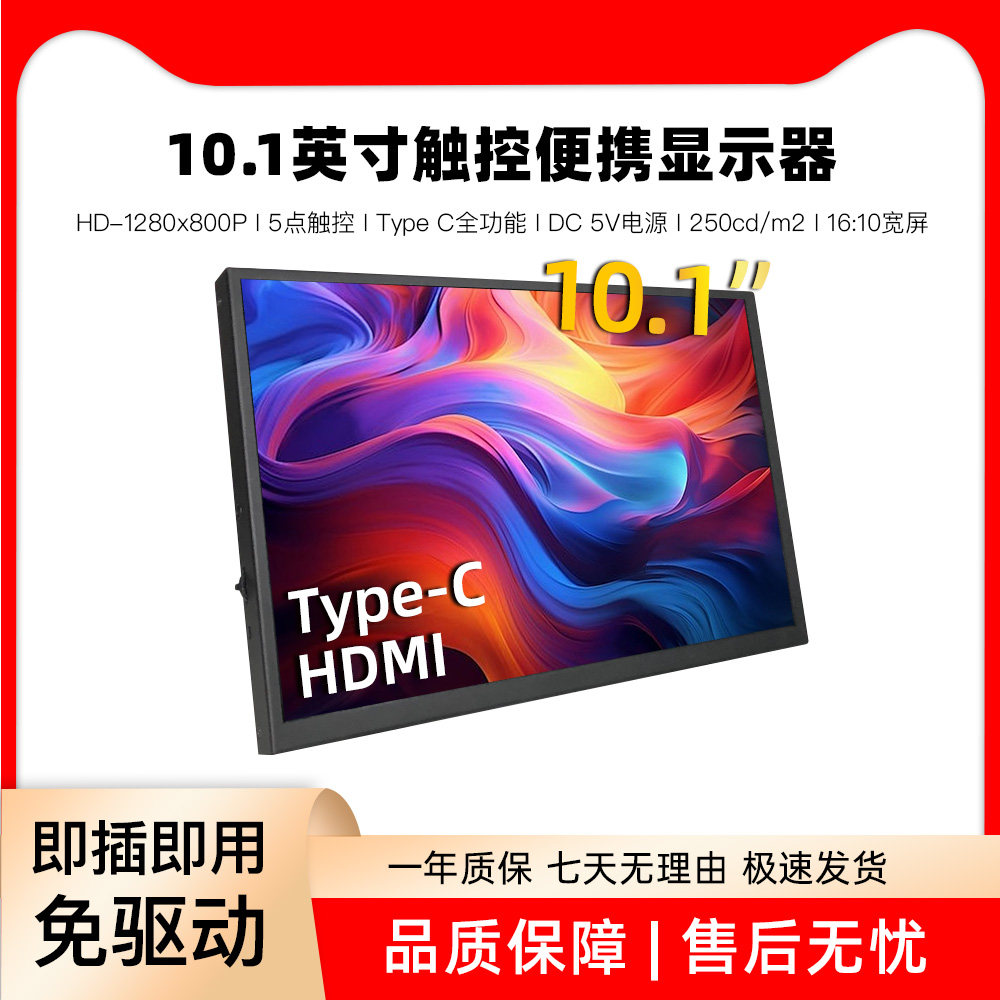 一线直连小型显示副屏USB-C双接口手机电脑拓展宽屏HDMI免驱便携