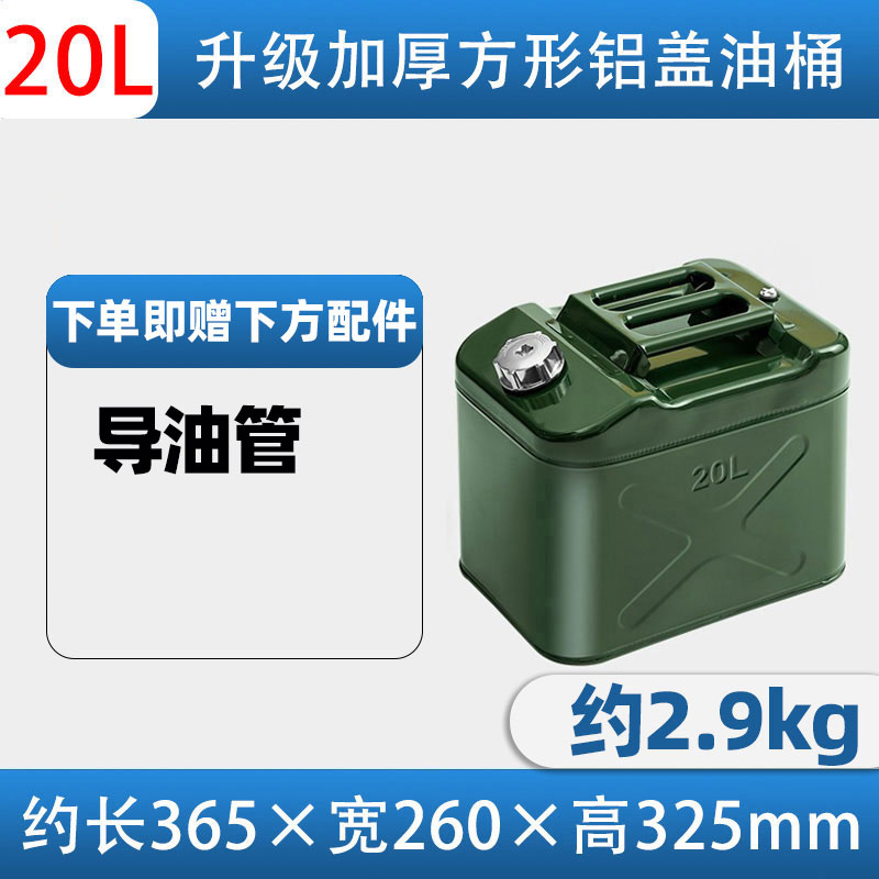 加厚汽油桶30升20升10升5升铁油桶加油桶柴油壶铁桶汽车备用油箱