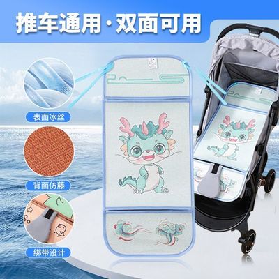 婴儿车凉席垫双面夏季宝宝藤席通用型冰丝小推车垫子专用安座椅席
