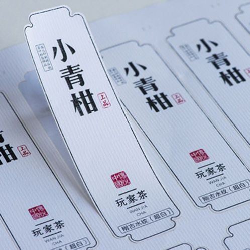 不干胶广告贴纸定制印刷户外pvc防水二维码标签封口贴合格证商标