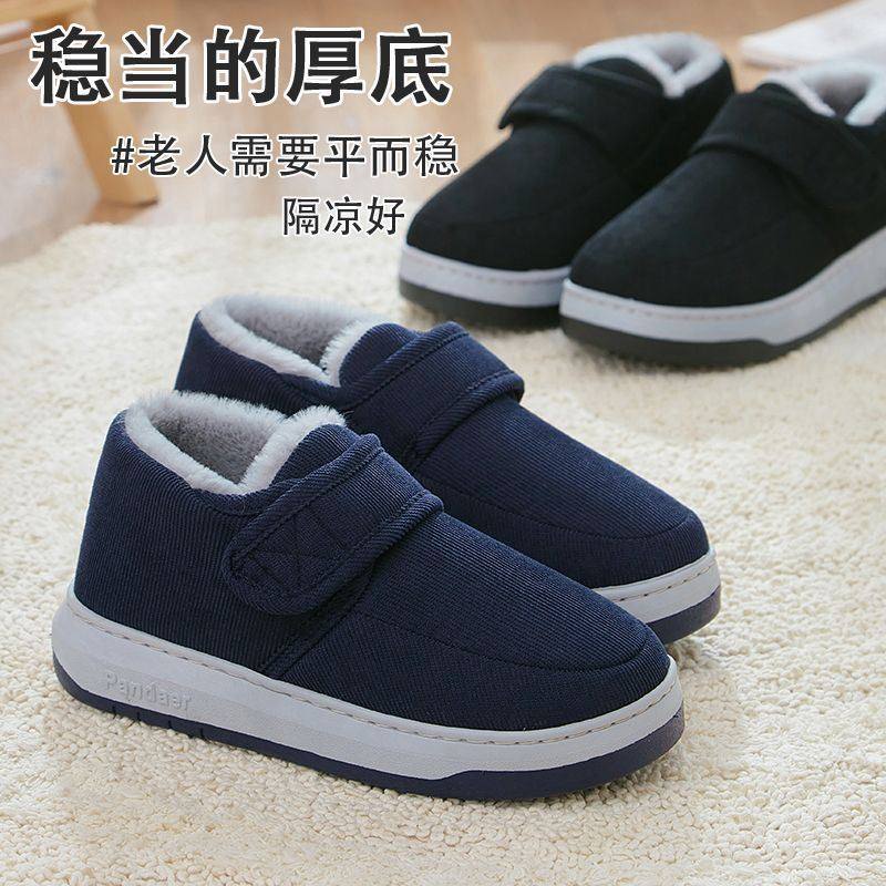 老人冬季男士全包跟棉拖鞋魔术贴保暖家用厚底防滑爸爸棉鞋毛毛鞋,居家布艺,居家棉拖/棉鞋,淘宝优惠券,粉丝福利购,淘宝优惠卷