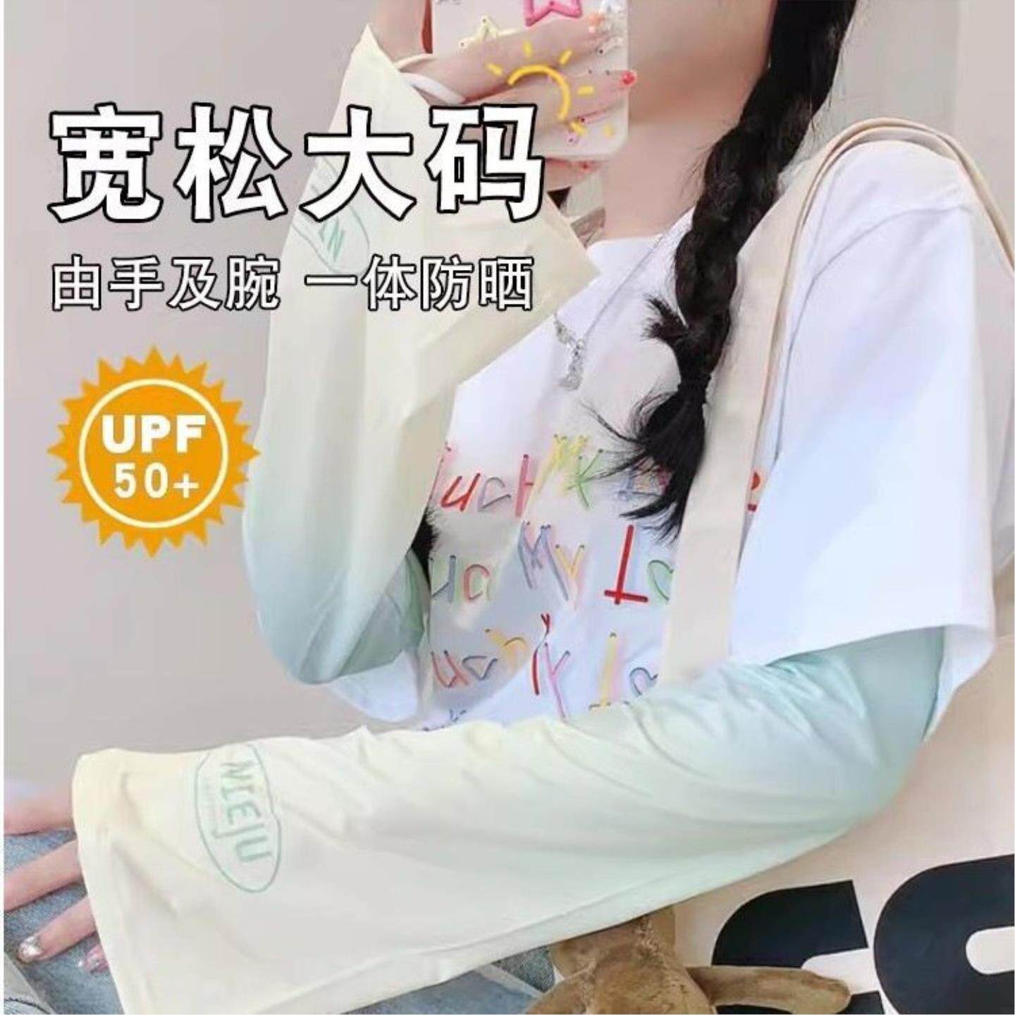 渐变色冰袖防晒女冰丝夏季韩版大防晒袖套