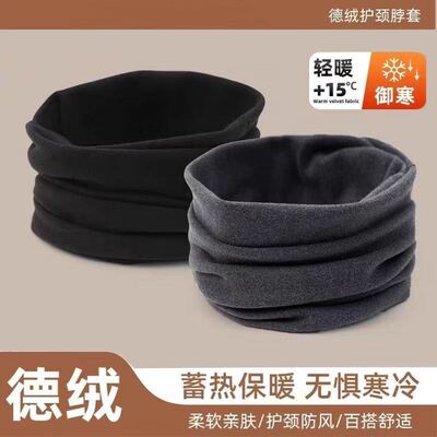 护颈椎防冻骑车防风德绒秋冬围脖脖套双面绒保暖方防风寒护脖颈套