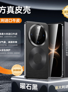 适用于华为mate80pro手机壳mate70高端简约pm80pm全包防摔优享版mate70air原机皮纹mtmate80rsm80轻奢