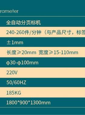 全自动MEQ分页分面卡机平标贴纸大塑胶件IC卡贴标设板备机器厂家